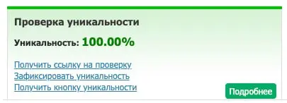 Как мы получаем такие показатели для своих SEO статей, хотите узнать? | Сетка — социальная сеть от hh.ru