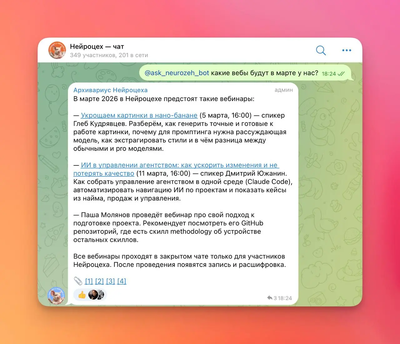 Помните, я на прошлой неделе рассказывал, что делаю бота для Нейроцеха, который может в чате на вопросы по базе знаний отвечать
Бота СС сделал за 1 день в итоге, еще 3 дня ковырял промты и алгоритм по... | Сетка — социальная сеть от hh.ru