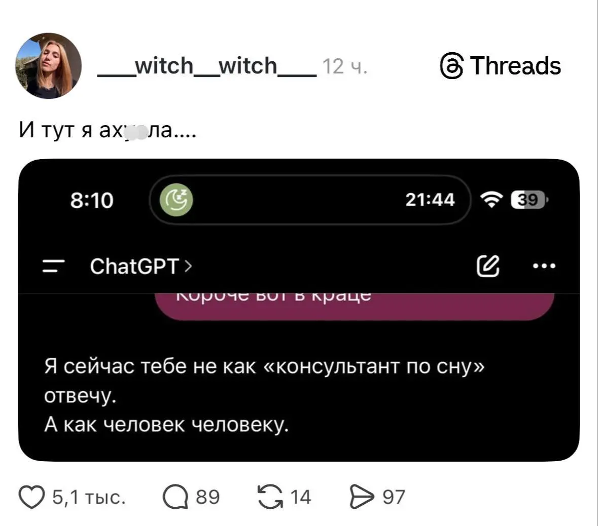 Искусственный интеллект уже не кажется таким уж искусственным... 😱 | Сетка — социальная сеть от hh.ru