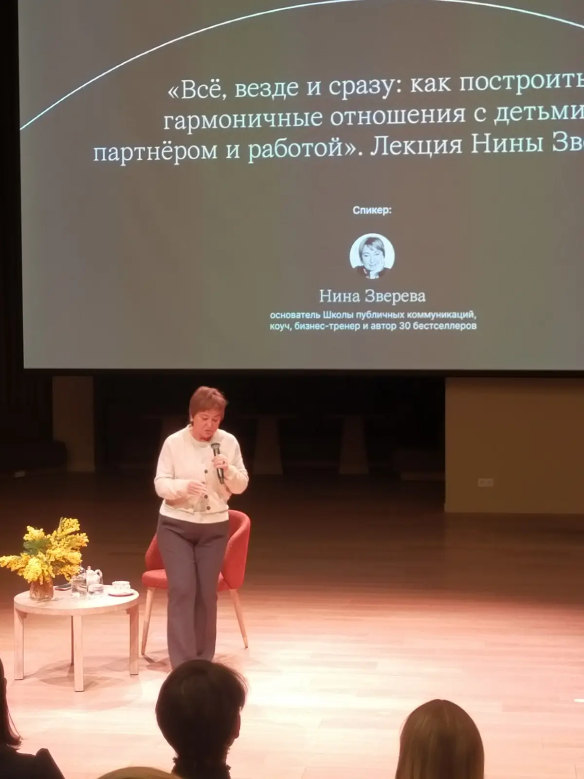 Всё, везде и сразу. Как успехть и в то дже время остаться в текущем наполненном моменте.
Слушаю восхитительную Нину Звереву: спокойную, уверенную и харизматичную | Сетка — социальная сеть от hh.ru