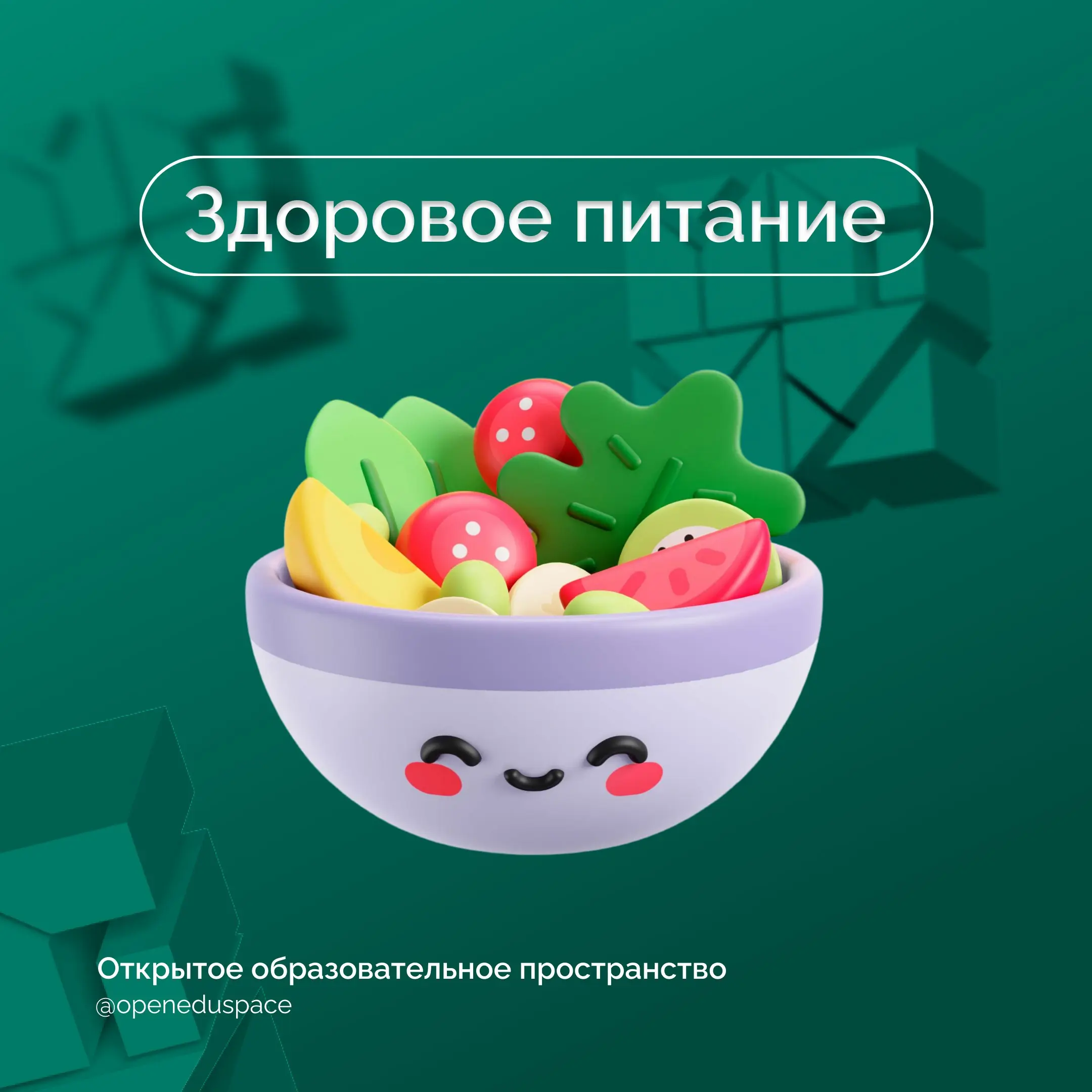 🍽«Лето близко, надо начать следить за питанием»
Для многих это до боли знакомая фраза))) Мы пообщались с врачами, диетологами и биологами о том, как правильно питаться (и как питаться - неправильно) | Сетка — социальная сеть от hh.ru