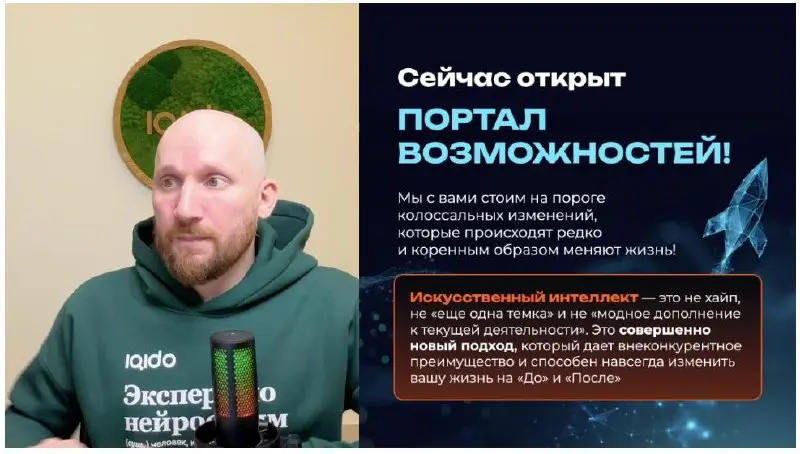 Маркетинг — самое топовое направление для внедрения ИИ и автоматизаций в задачи
Переходим к самой важной и интересной части 1 дня марафона
Подключайтесь, кто опаздывает на эфир 👇
https://neurouniversi... | Сетка — социальная сеть от hh.ru