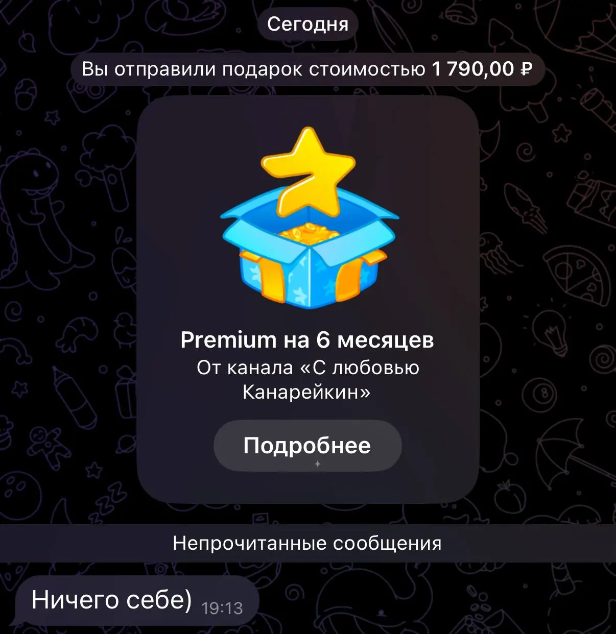 Подписку подарил!
Рандомайзер выбрал номер 11 - @Prepod.
Всем большое спасибо!
С любовью, Канарейкин | Сетка — социальная сеть от hh.ru