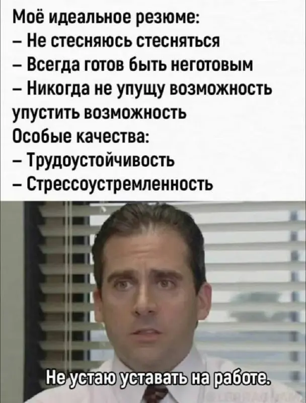 «Я думал, ИИ сделает меня крутым кандидатом»
Делюсь историей клиента (имя и настоящие цифры скрою, конечно).
Приходит ко мне парень, назовем его Михаил | Сетка — социальная сеть от hh.ru