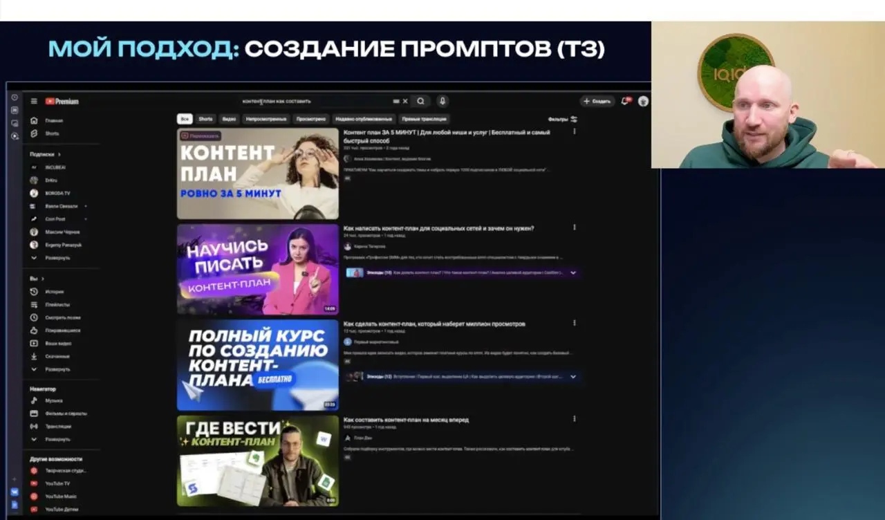 Прямо сейчас Кирилл рассказывает о своем подходе в создании промптов🔥
👉 Подключайтесь | Сетка — социальная сеть от hh.ru