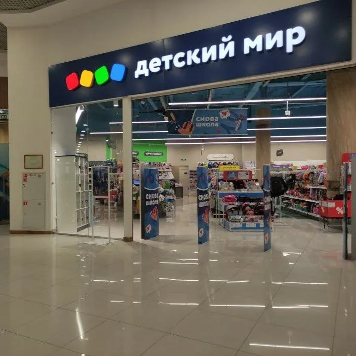 Детский мир, хватит делать из кассиров коллекторов!
Ребята, это уже не смешно | Сетка — социальная сеть от hh.ru