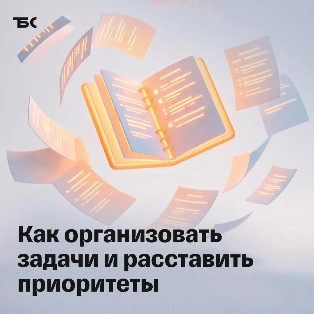 5 статей, которые избавят вас от хаоса в делах | Сетка — социальная сеть от hh.ru