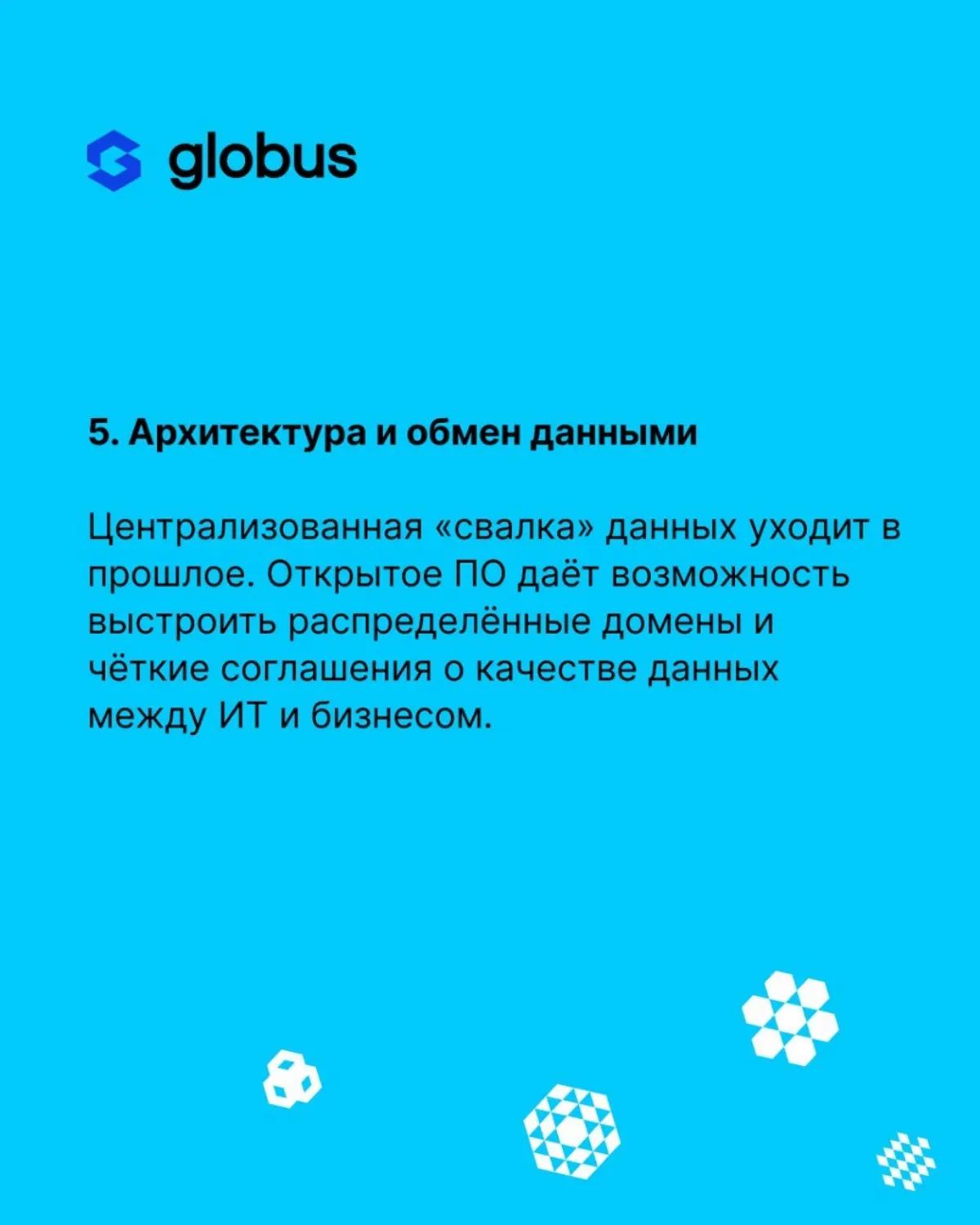 В 2025–2026 годах структура российского рынка больших данных претерпела качественные изменения. По данным аналитиков, его объем достиг 520 млрд рублей, увеличившись почти на 20% | Сетка — социальная сеть от hh.ru