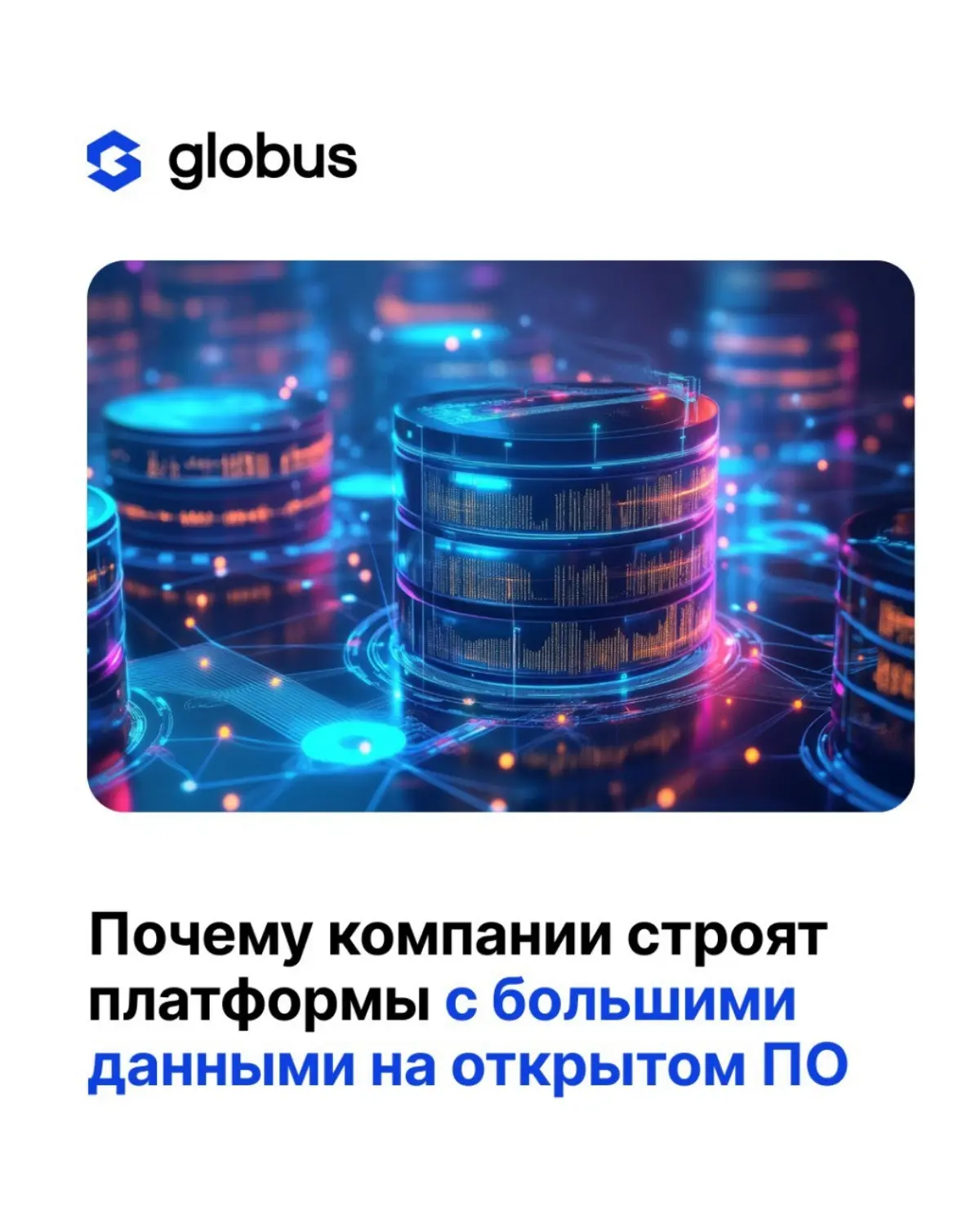 В 2025–2026 годах структура российского рынка больших данных претерпела качественные изменения. По данным аналитиков, его объем достиг 520 млрд рублей, увеличившись почти на 20% | Сетка — социальная сеть от hh.ru