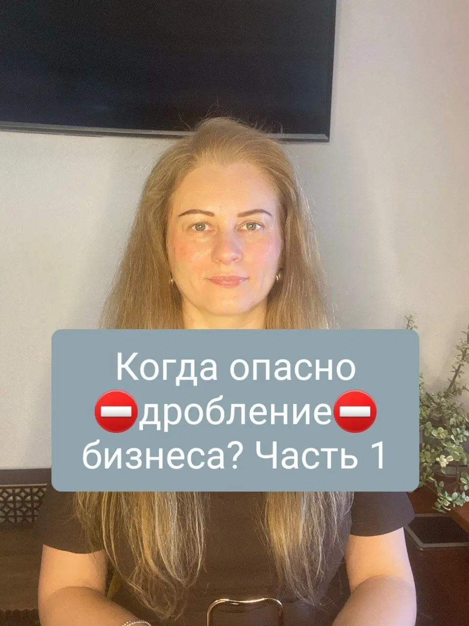 Снижение налоговой нагрузки. Когда опасно Дробление бизнеса? | Сетка — социальная сеть от hh.ru