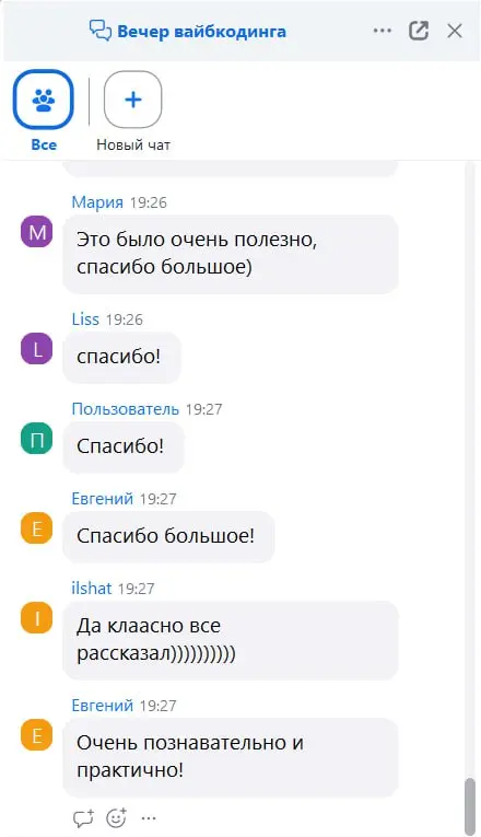 На удивление всё работало ))
С помощью Qwen и Cursor удалось навайбкодить по-быстрому простенького бота поддержки.
Всё работало в онлайн режиме 👌
Ну и обкатал моего бота для проведения конференций | Сетка — социальная сеть от hh.ru