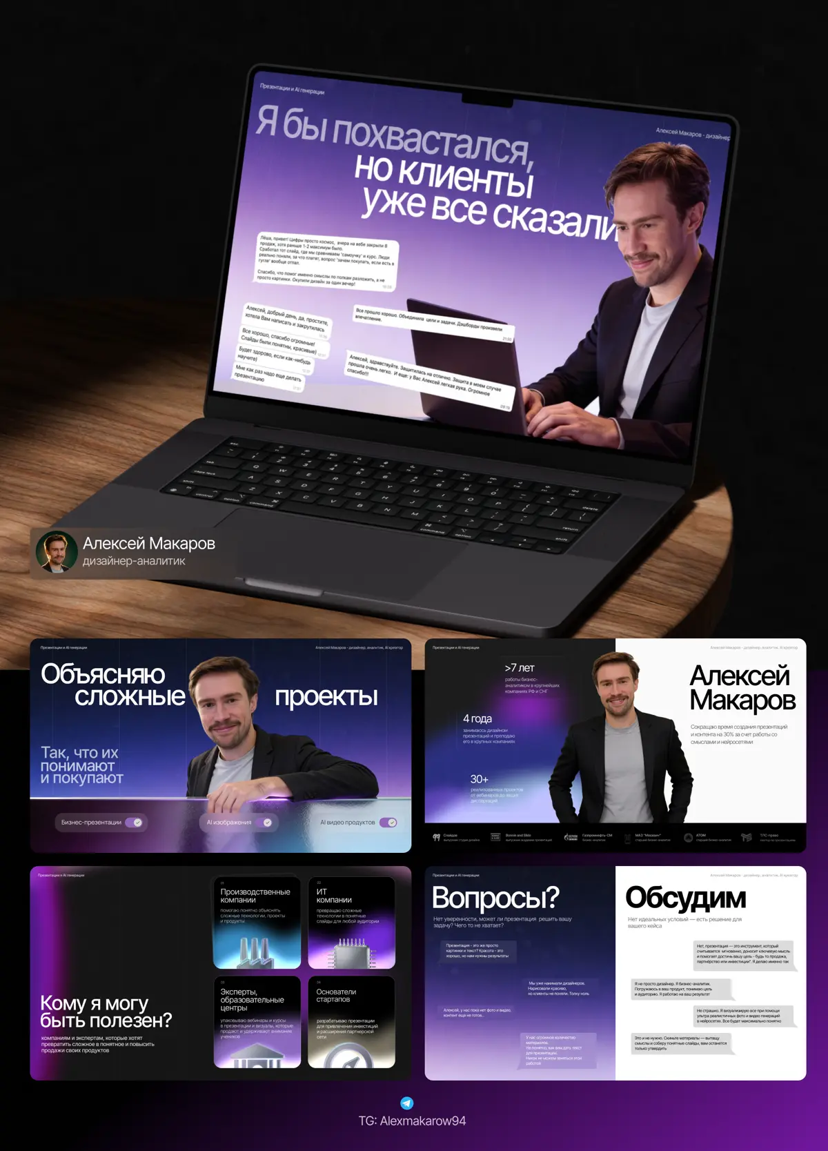 Мое портфолио  - самый сложный проект в работе | Сетка — социальная сеть от hh.ru