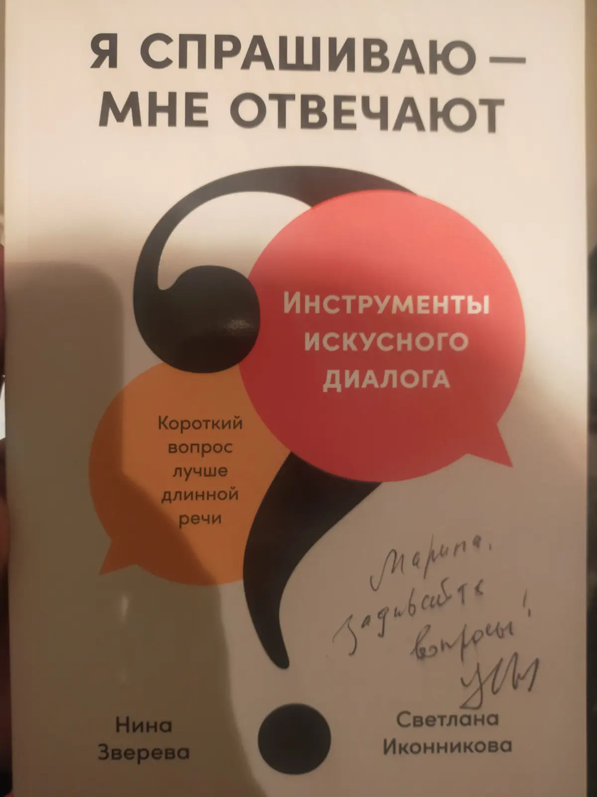Задавайте вопросы, господа ⭐⭐ | Сетка — социальная сеть от hh.ru