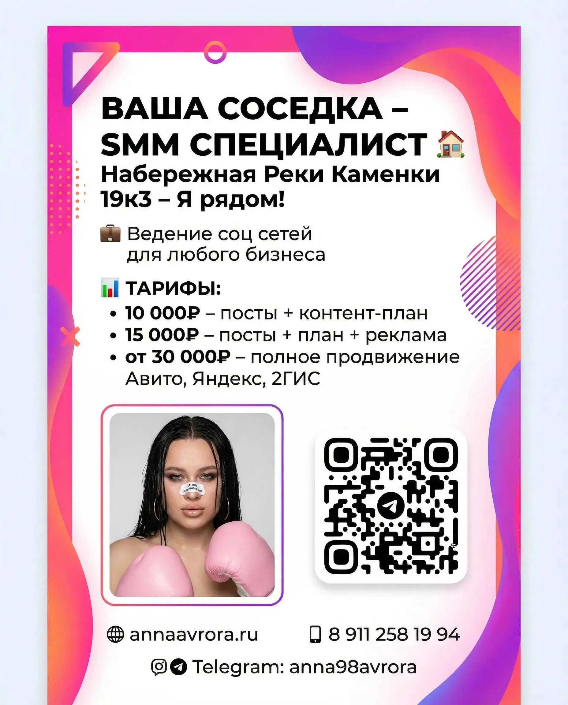 Подготовила макет листовок пробно, для раздачи на районе 😃
Очень уж мне все хвалятся офлайн-листовочной конверсией 🤪 | Сетка — социальная сеть от hh.ru