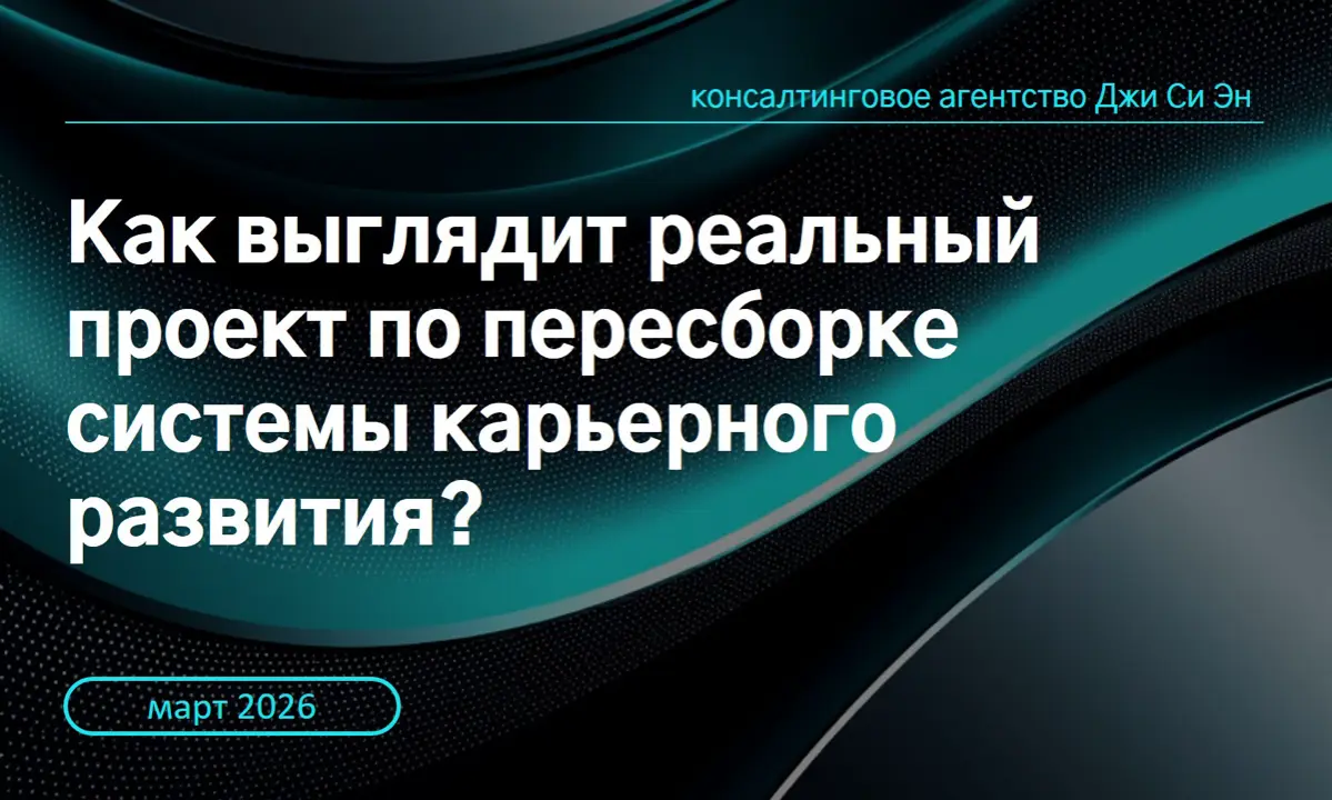 Всем, привет!
Сегодня решили немного рассказать и поделится практикой о том, как выглядит проект кадровой устойчивости изнутри | Сетка — социальная сеть от hh.ru