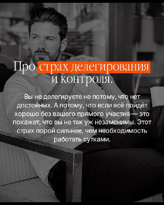 Большинство собственников ищут проблему снаружи.
Рынок не тот. Команда не та. Время не то. Находят — меняют — получают тот же результат. Потому что источник не там где ищут | Сетка — социальная сеть от hh.ru
