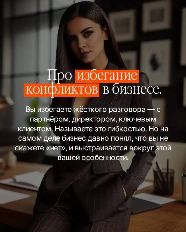 Большинство собственников ищут проблему снаружи.
Рынок не тот. Команда не та. Время не то. Находят — меняют — получают тот же результат. Потому что источник не там где ищут | Сетка — социальная сеть от hh.ru