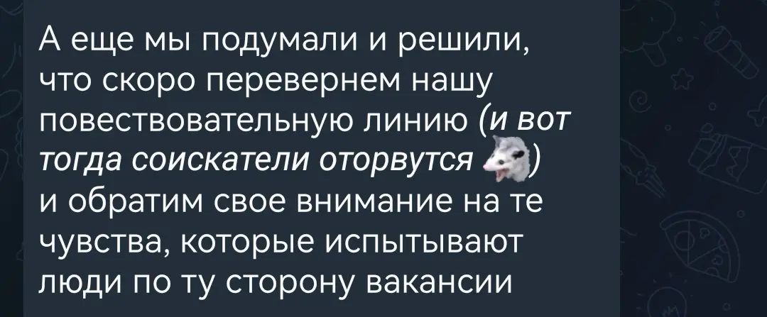 Мне не нужен заголовок, ловите картинку со звуком | Сетка — социальная сеть от hh.ru