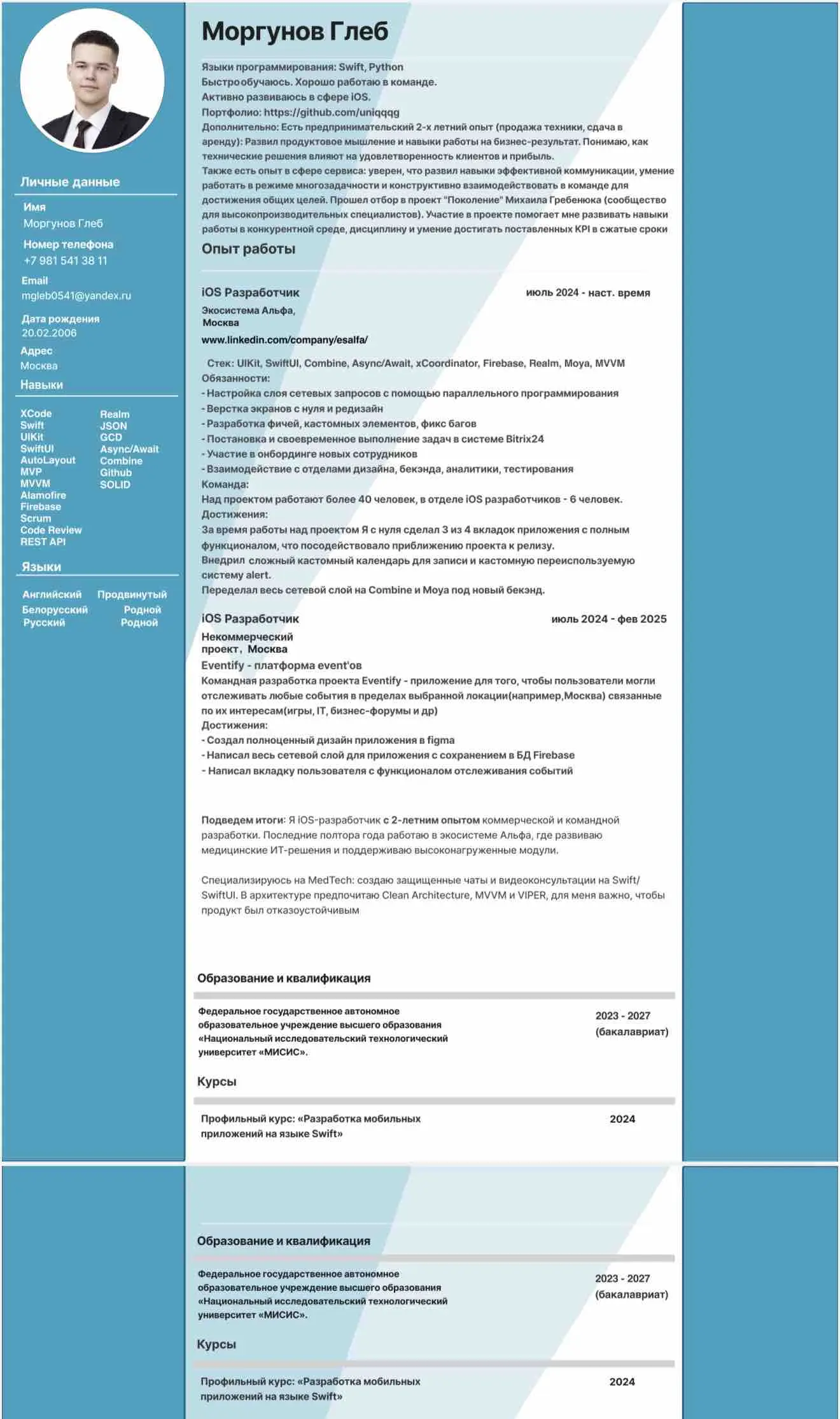 Глеб Моргунов | Сетка — социальная сеть от hh.ru