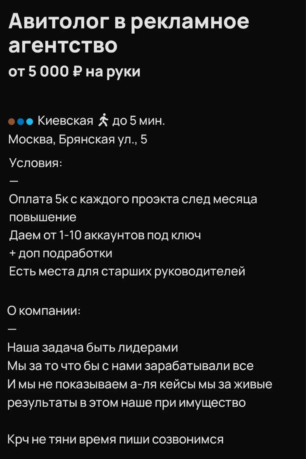 Те самые вакансии от топовых агентств🤓 | Сетка — социальная сеть от hh.ru