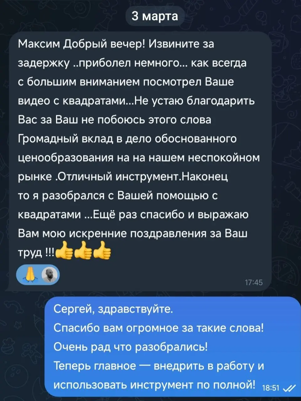 #петровичевотзывы
Ну не могу я, друзья мои, молчать, уж простите, пожалуйста!
Как же приятно, когда то, что ты делаешь, когда то, во что ты душу, мысль и время вкладываешь пользу приносит коллегам!
Ка... | Сетка — социальная сеть от hh.ru