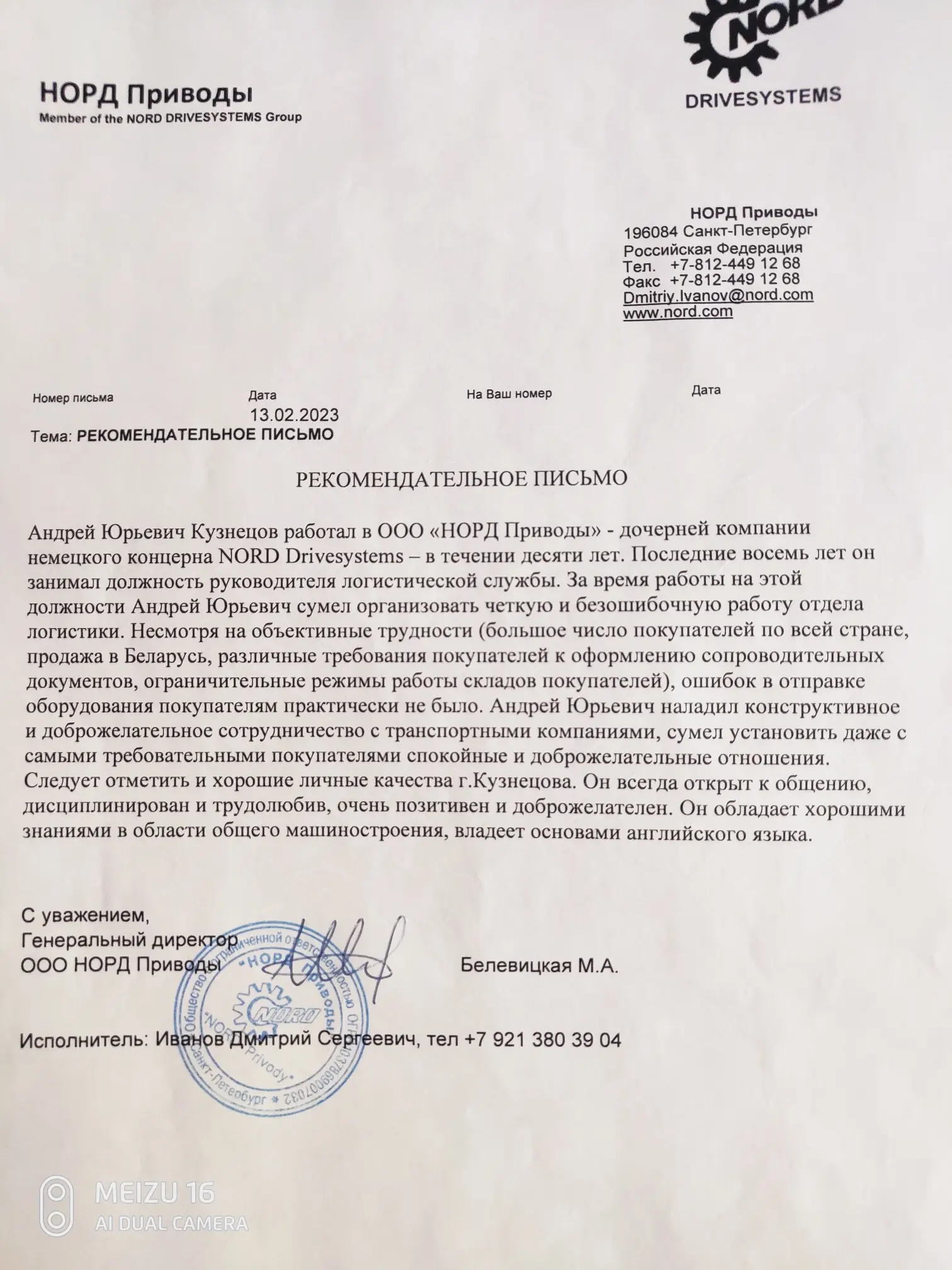 Андрей Кузнецов