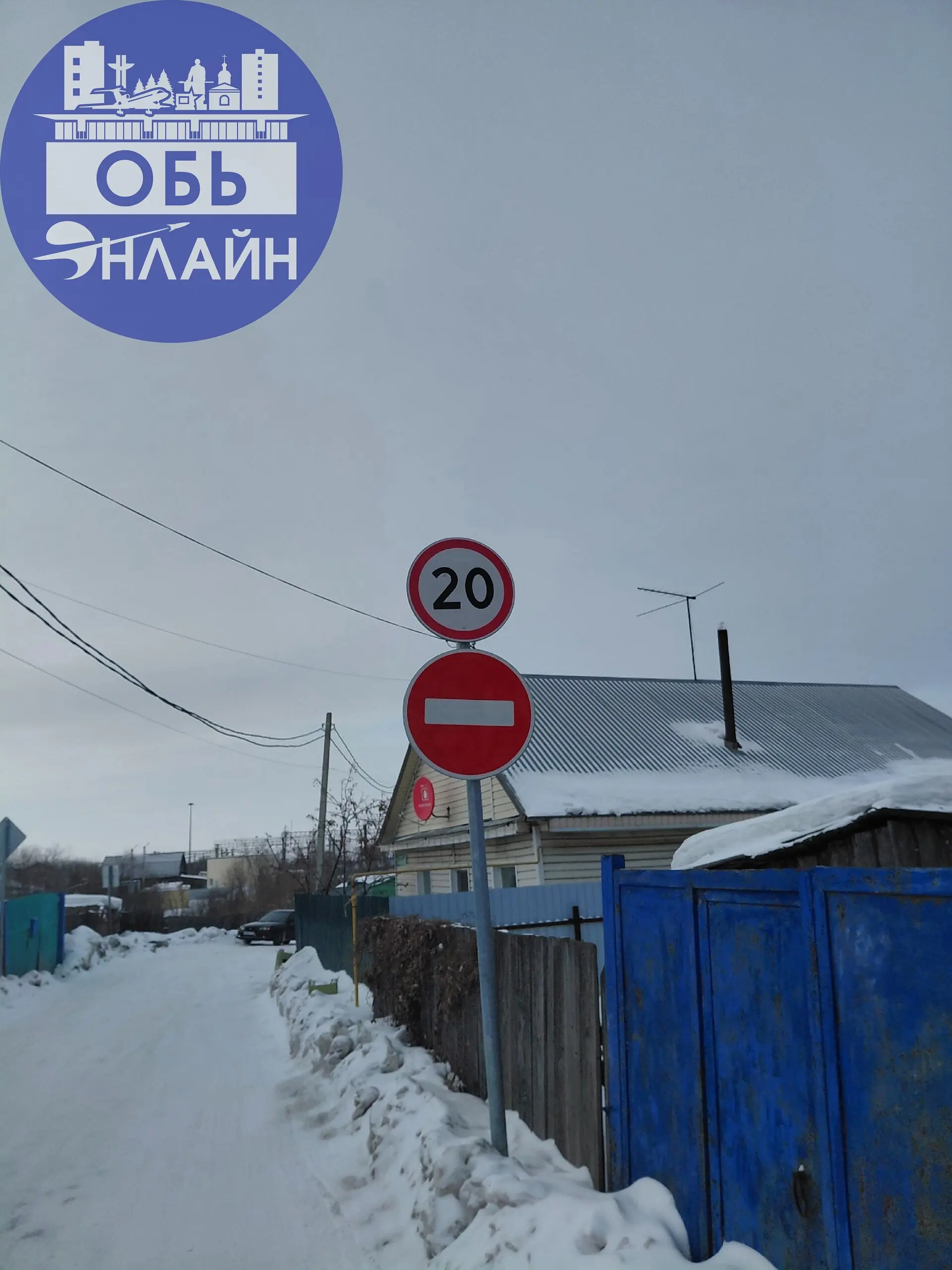 ↗ Ну что, товарищи, дождались!
По ул.Сибирской установили знак- кирпич.
Хотелось бы узнать, кто и на каком основании принимает решение по установке дорожных знаков?
P.S | Сетка — социальная сеть от hh.ru