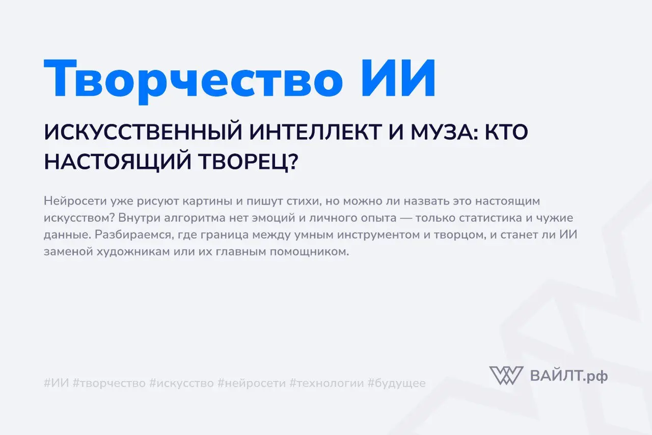 Недавно один художник выиграл престижный конкурс цифрового искусства, вызвав настоящий скандал в творческом сообществе | Сетка — социальная сеть от hh.ru