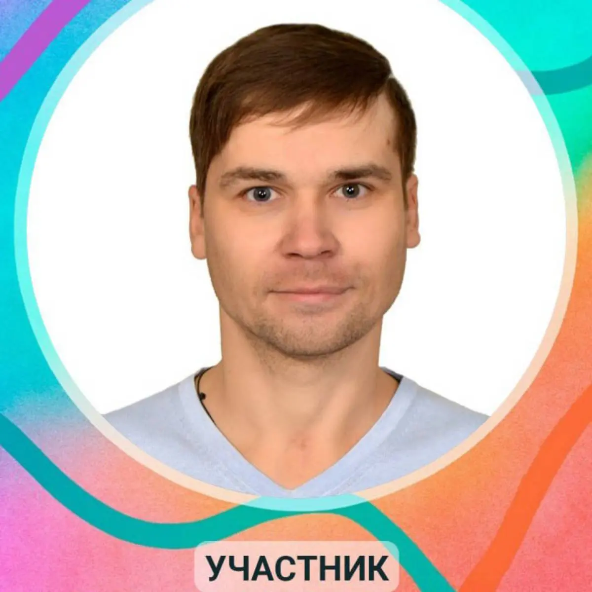 Максим Царик