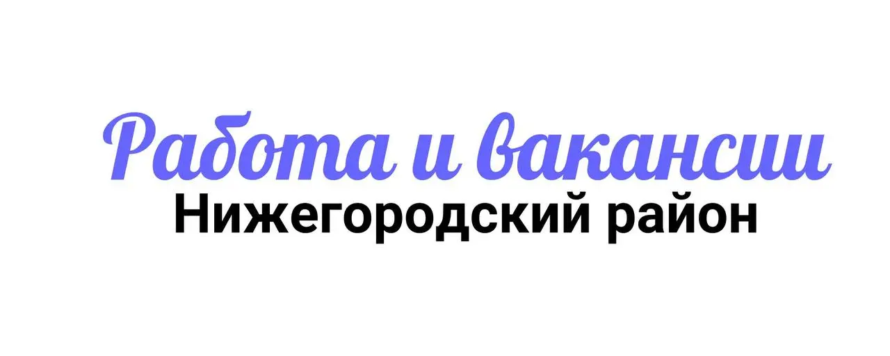 #Вакансия #Нижегородскаяобласть #Городец #Чкаловск #Балахна
В международную компанию приглашается #Представитель с личным автомобилем
Работа с аптеками на территории городов Городец, Балахна, Чкаловск... | Сетка — социальная сеть от hh.ru