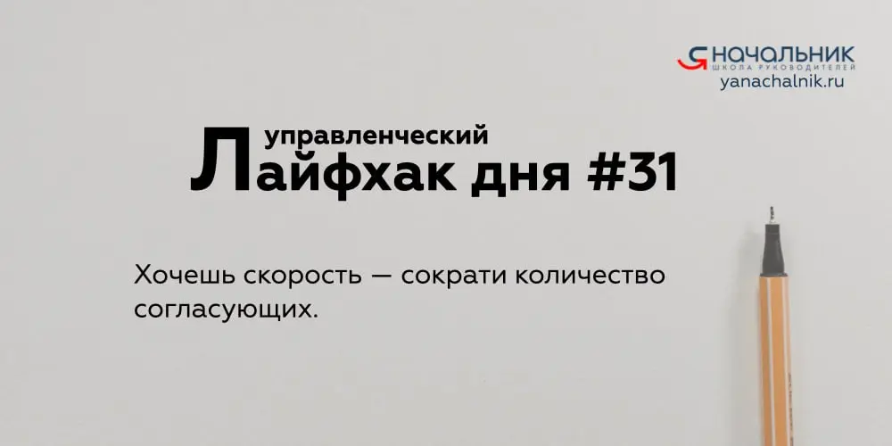 Управленческие лайфхаки каждый день
👌 Я Начальник. Журнал руководителя
В этом посте были ссылки, но мы их удалили по правилам Сетки | Сетка — социальная сеть от hh.ru