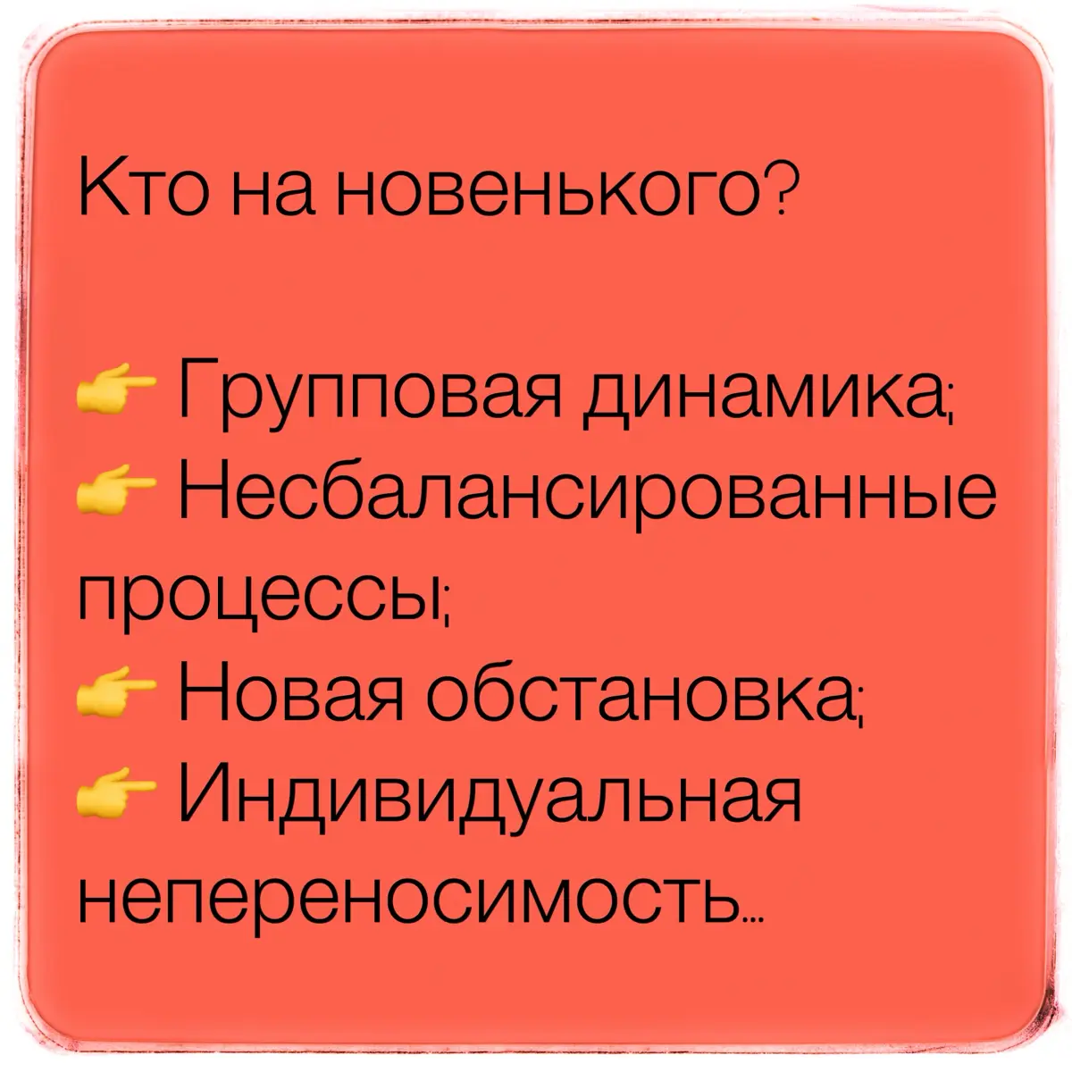 Новичок в команде | Сетка — социальная сеть от hh.ru