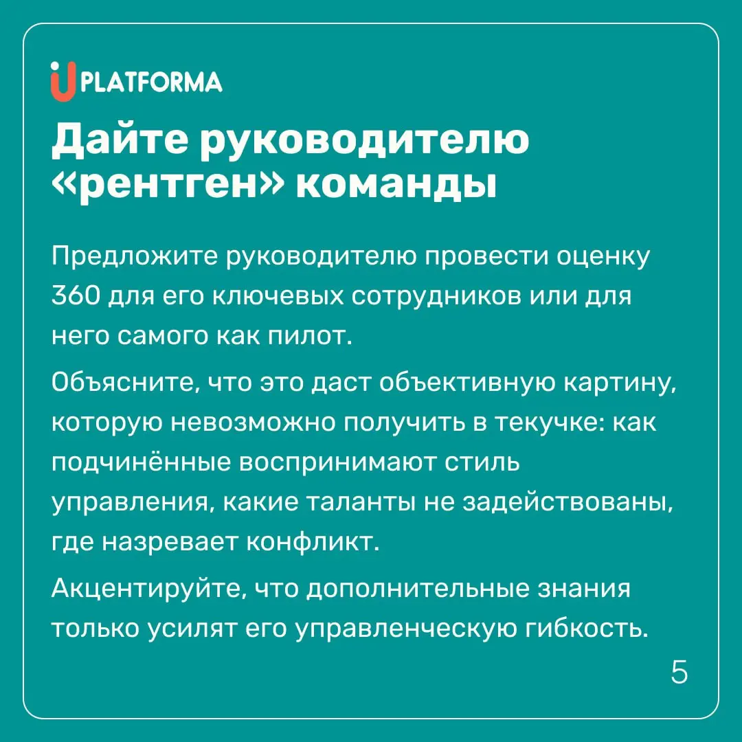 Знакомо⁉
Сотрудники боятся оценки. Руководители закатывают глаза. А вы между ними с задачей внедрить инструмент, без которого компания управляет людьми на ощущениях | Сетка — социальная сеть от hh.ru