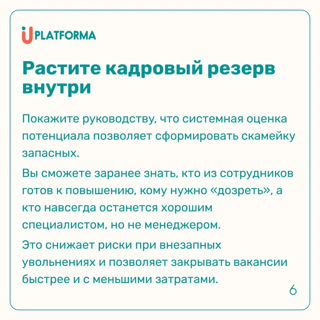 Знакомо⁉
Сотрудники боятся оценки. Руководители закатывают глаза. А вы между ними с задачей внедрить инструмент, без которого компания управляет людьми на ощущениях | Сетка — социальная сеть от hh.ru