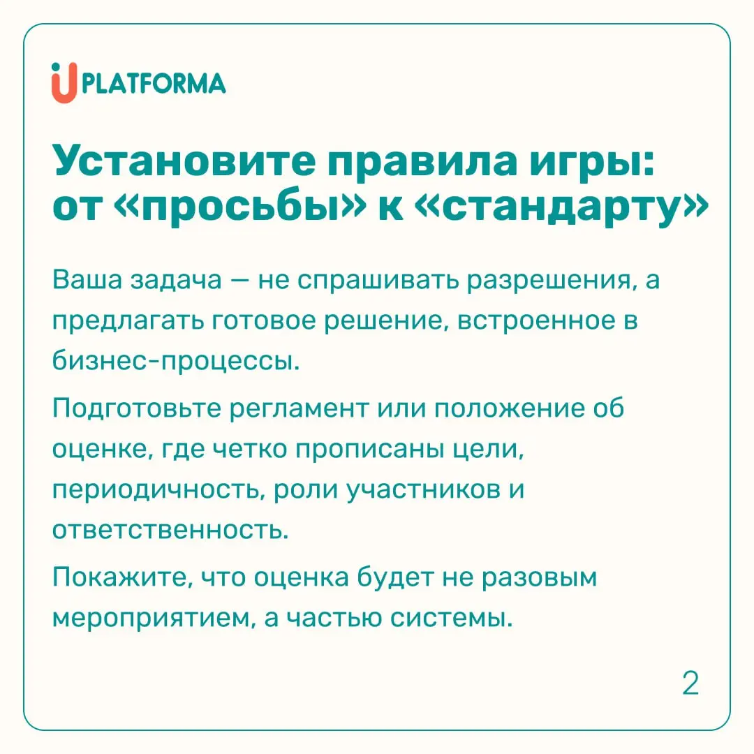 Знакомо⁉
Сотрудники боятся оценки. Руководители закатывают глаза. А вы между ними с задачей внедрить инструмент, без которого компания управляет людьми на ощущениях | Сетка — социальная сеть от hh.ru