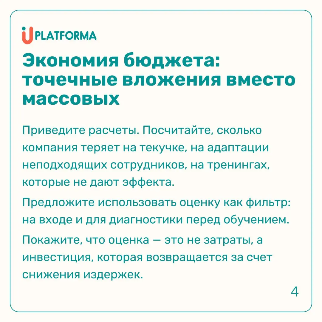 Знакомо⁉
Сотрудники боятся оценки. Руководители закатывают глаза. А вы между ними с задачей внедрить инструмент, без которого компания управляет людьми на ощущениях | Сетка — социальная сеть от hh.ru