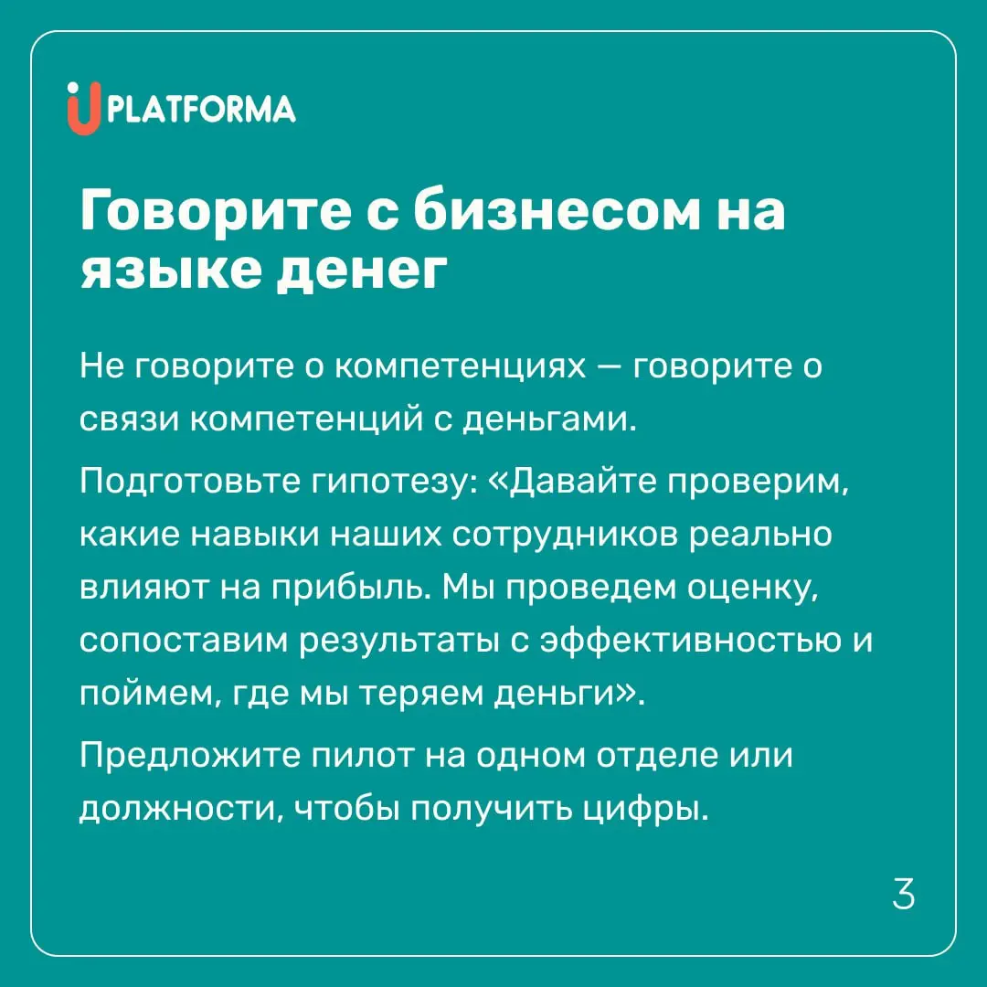 Знакомо⁉
Сотрудники боятся оценки. Руководители закатывают глаза. А вы между ними с задачей внедрить инструмент, без которого компания управляет людьми на ощущениях | Сетка — социальная сеть от hh.ru