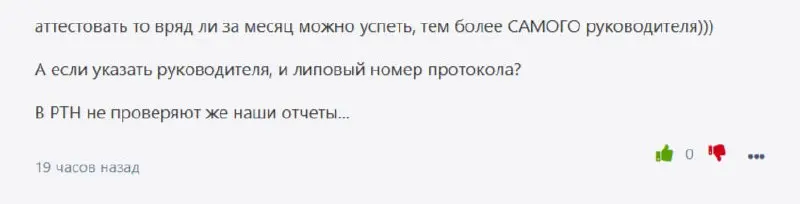 Близится 1 апреля – день дурака срок сдачи отчётности о производственном контроле
Не будьте наивными, Ростехнадзор проверяет ваши отчёты!
А за поддельный номер протокола - 327 УК РФ, до 2 лет лишения ... | Сетка — социальная сеть от hh.ru