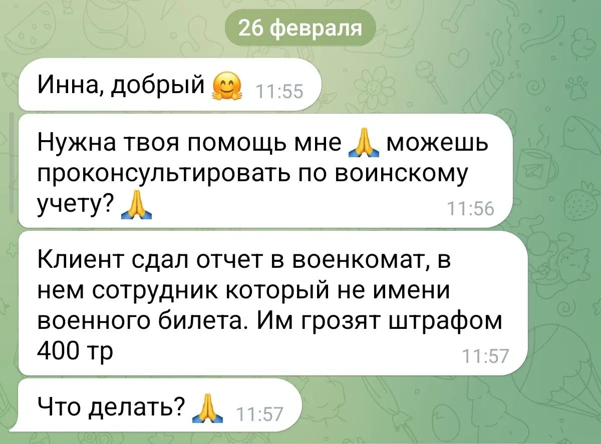 ⚠️ Воинский учёт: штраф 400 000 рублей — за что на самом деле?
На днях ко мне обратился клиент:
Был сдал отчёт в военкомат, в котором сотрудник не имел военного билета. Грозят штрафом 400 т.р | Сетка — социальная сеть от hh.ru