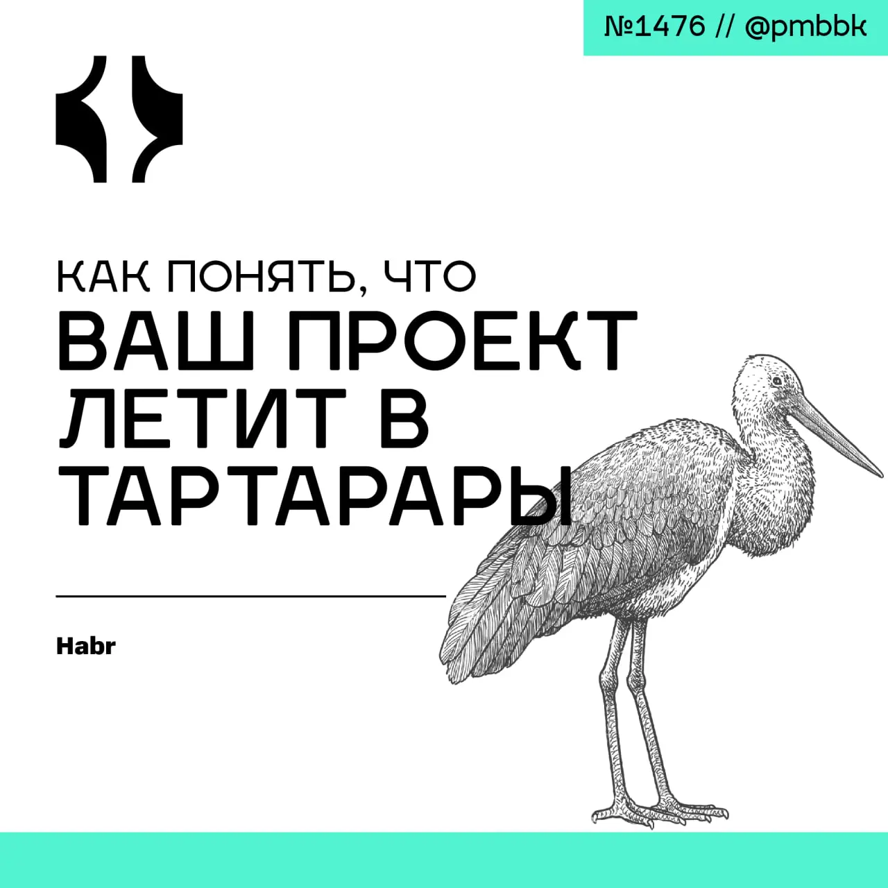 🤹 Как понять, что ваш проект летит в тартарары
Проект, который достался по наследству, часто требует реанимации | Сетка — социальная сеть от hh.ru