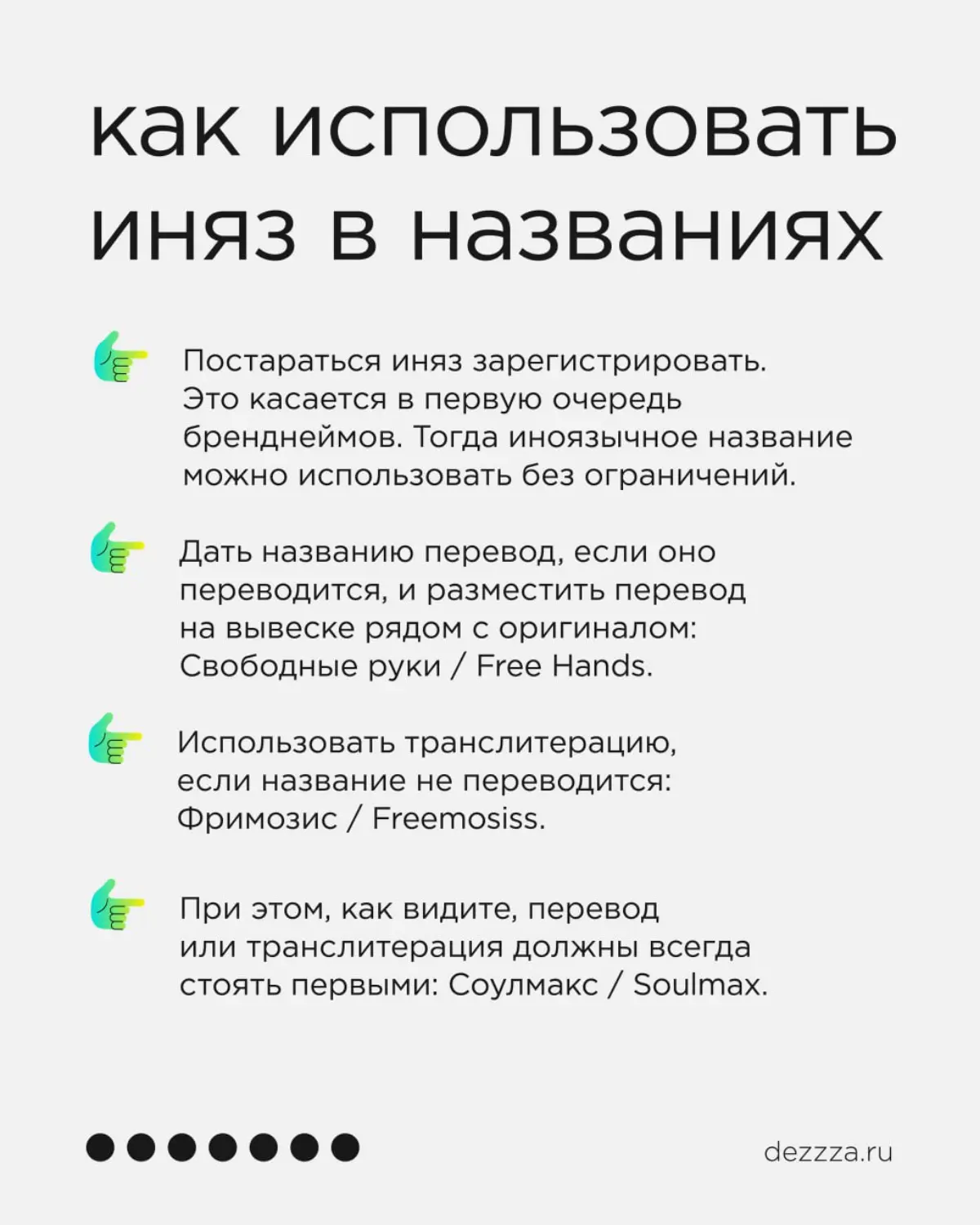 Бренды по-русски | Сетка — социальная сеть от hh.ru