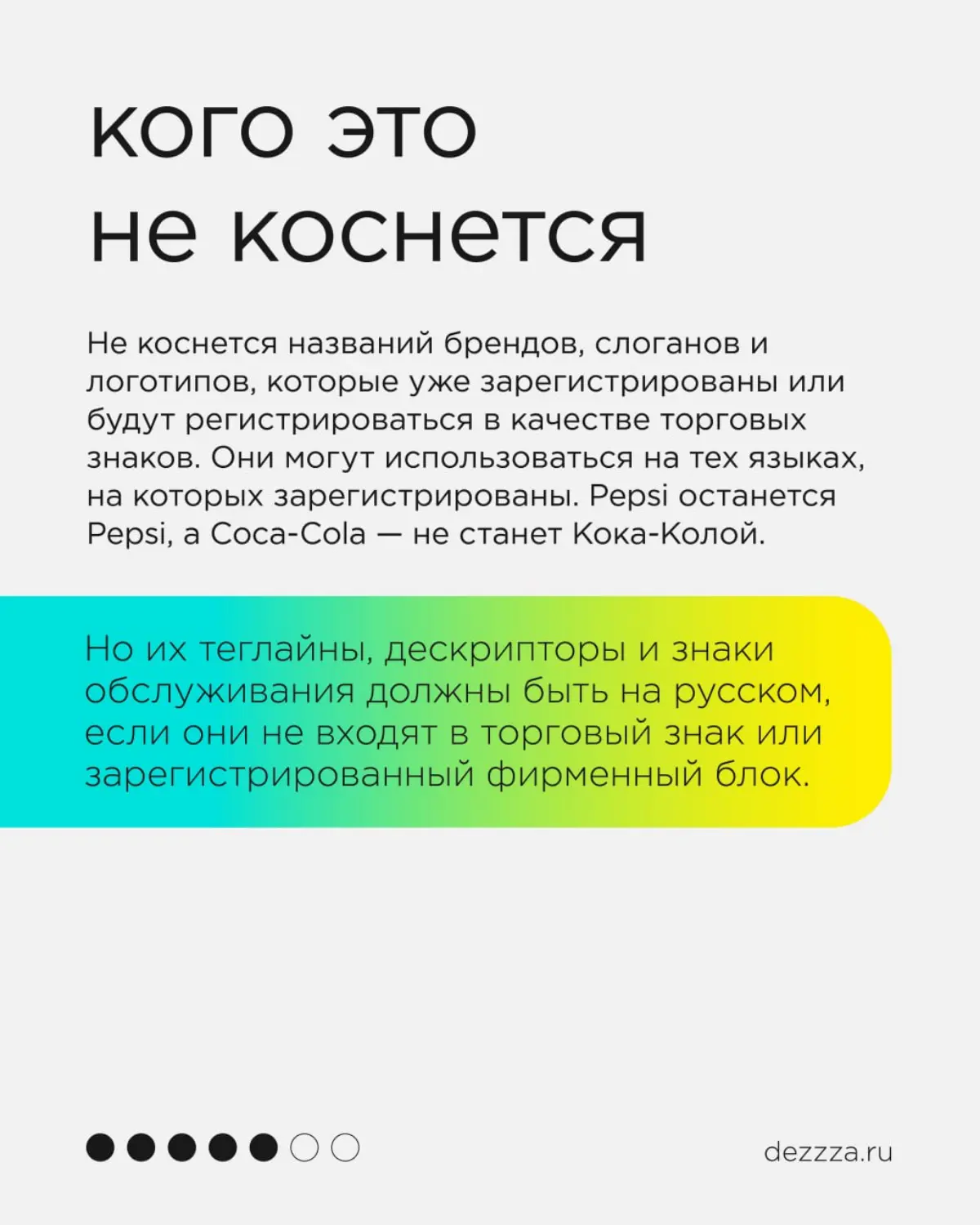 Бренды по-русски | Сетка — социальная сеть от hh.ru