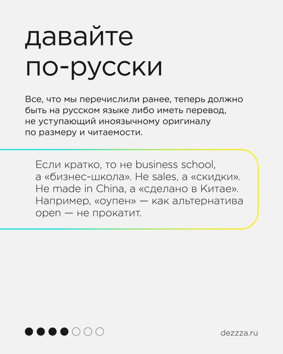 Бренды по-русски | Сетка — социальная сеть от hh.ru