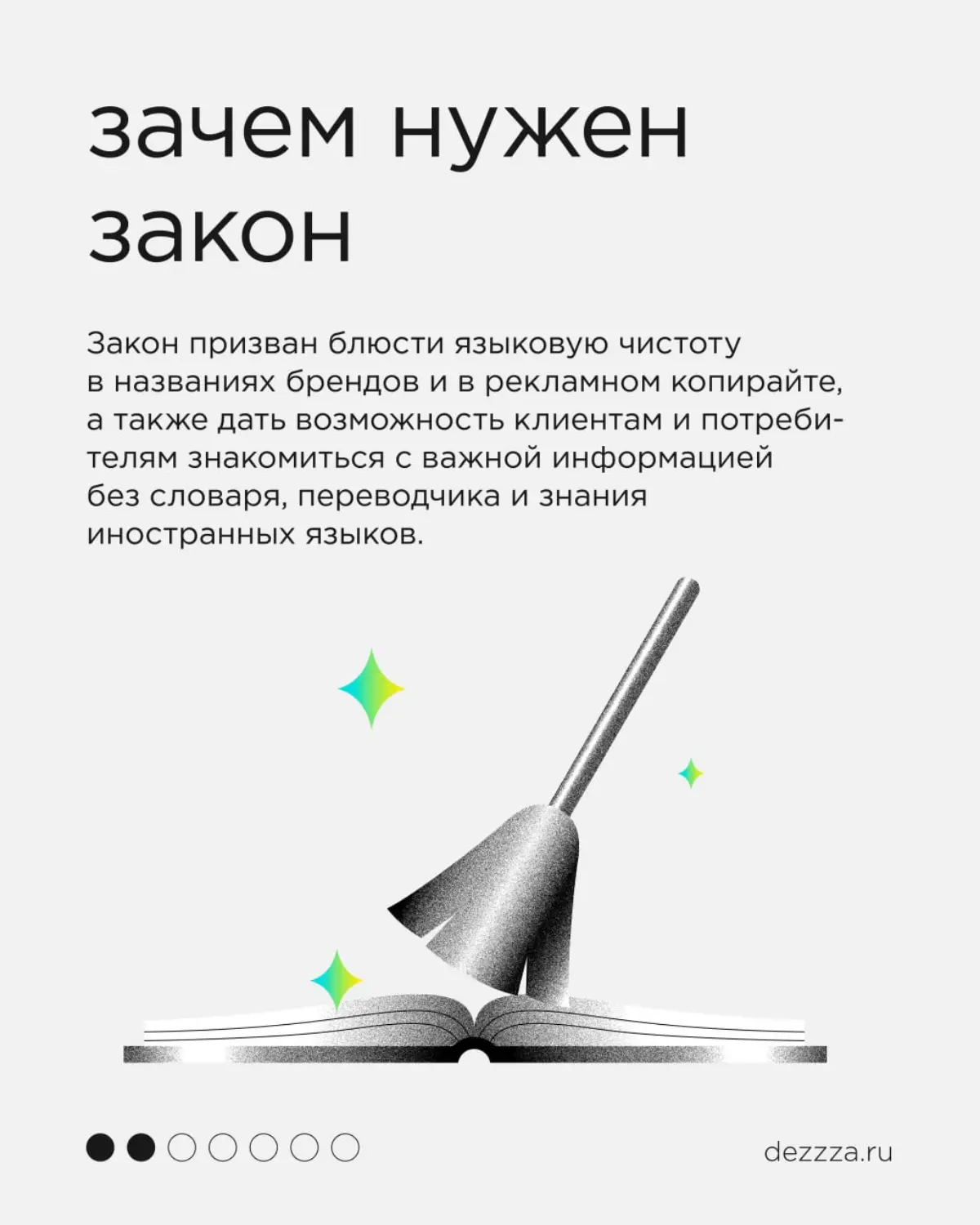 Бренды по-русски | Сетка — социальная сеть от hh.ru
