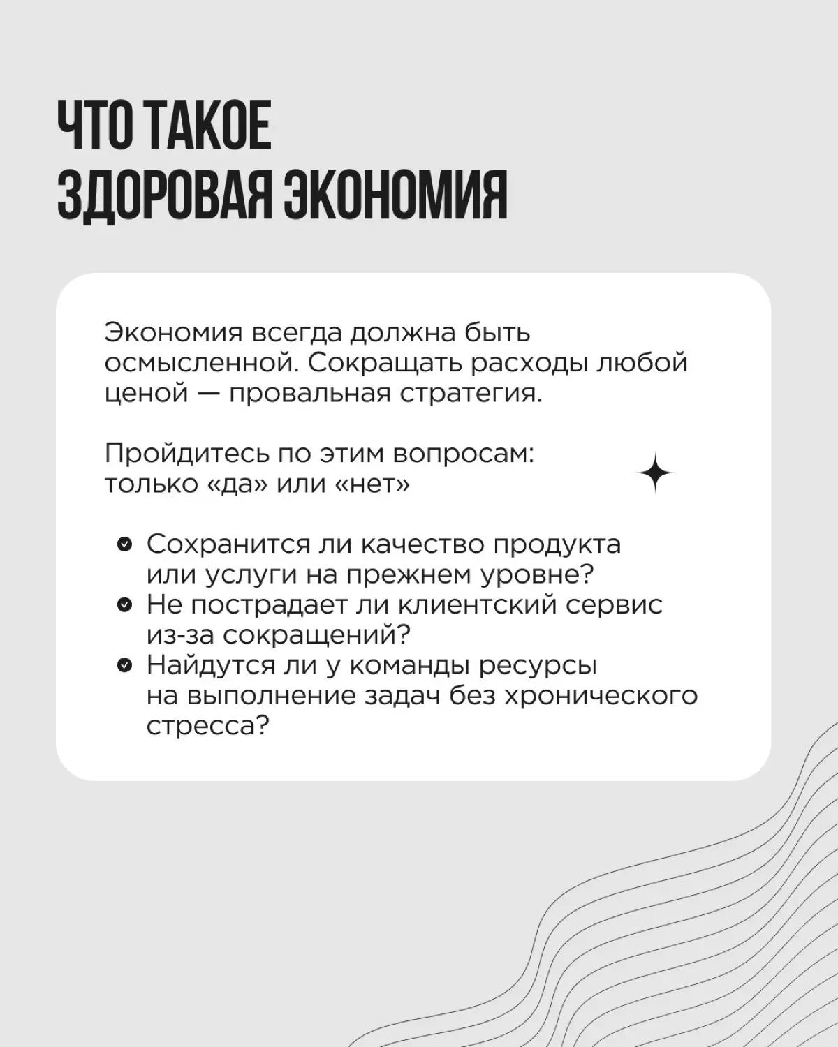 В 2026 году экономить на всём стало почти рефлексом. Хочется «поджаться» везде сразу | Сетка — социальная сеть от hh.ru