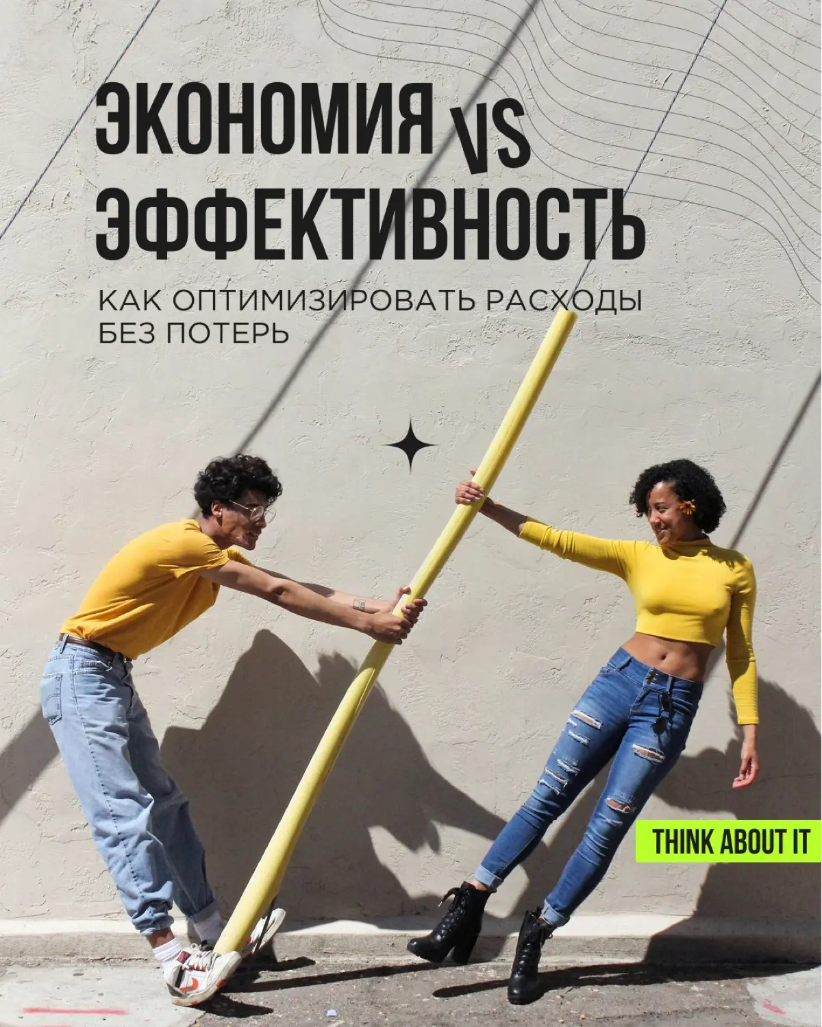 В 2026 году экономить на всём стало почти рефлексом. Хочется «поджаться» везде сразу | Сетка — социальная сеть от hh.ru