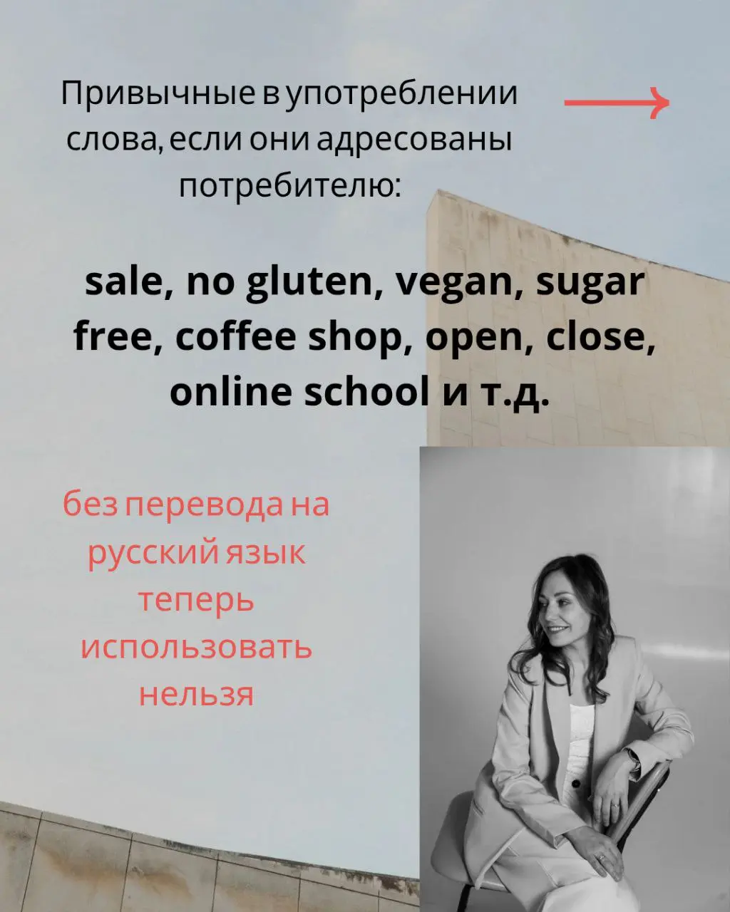 Настала моя очередь сказать о принятом законе о необходимости оформлять информацию, предназначенную для публичного ознакомления потребителей, на русском языке.
В карточках все важные выжимки | Сетка — социальная сеть от hh.ru