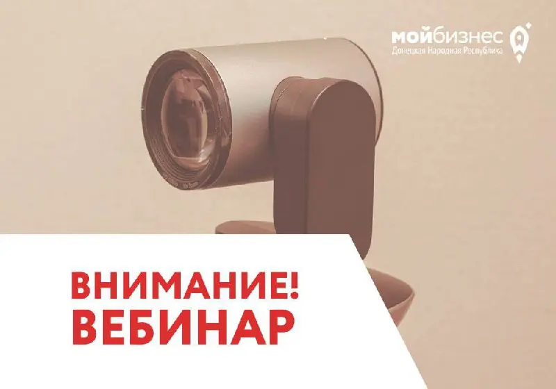 📢 Вебинар «Развитие бизнеса через электронные торги и закупки» 📢
Дорогие предприниматели!
Приглашаем вас на вебинар, посвященный возможностям развития бизнеса через участие в электронных торгах и заку... | Сетка — социальная сеть от hh.ru