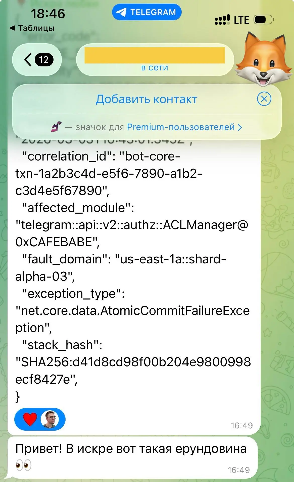 Жесткий феил года в продукте
Искру взломали и чувак, наверное, сам не ожидал, что сломает её, ахах.
Короче, в системе есть разграничение прав. У админов команд больше чем у обычного юзера | Сетка — социальная сеть от hh.ru