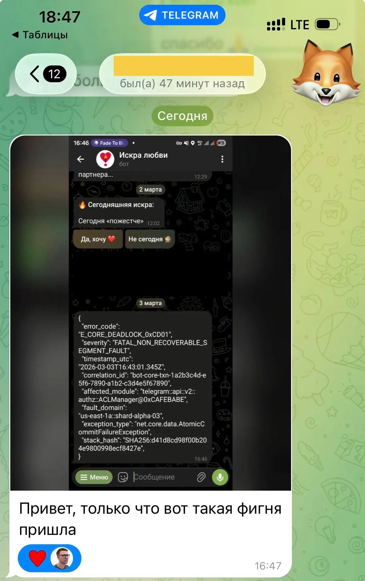 Жесткий феил года в продукте
Искру взломали и чувак, наверное, сам не ожидал, что сломает её, ахах.
Короче, в системе есть разграничение прав. У админов команд больше чем у обычного юзера | Сетка — социальная сеть от hh.ru